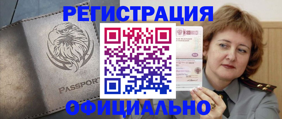 прописка для военкомата в Гулькевичах