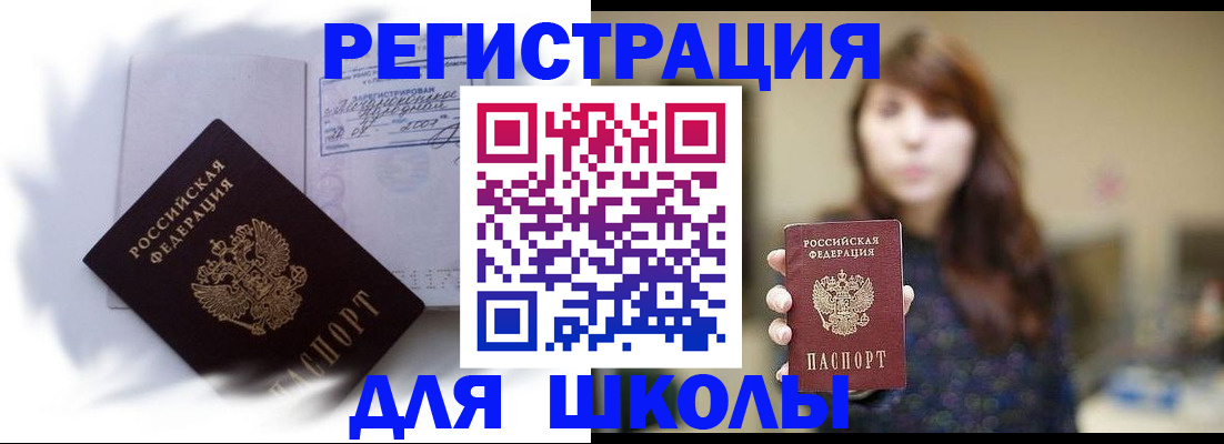 временная регистрация купить в Гулькевичах