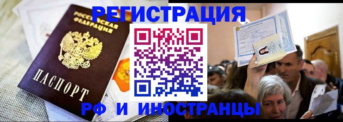 временная регистрация поиск в Гулькевичах