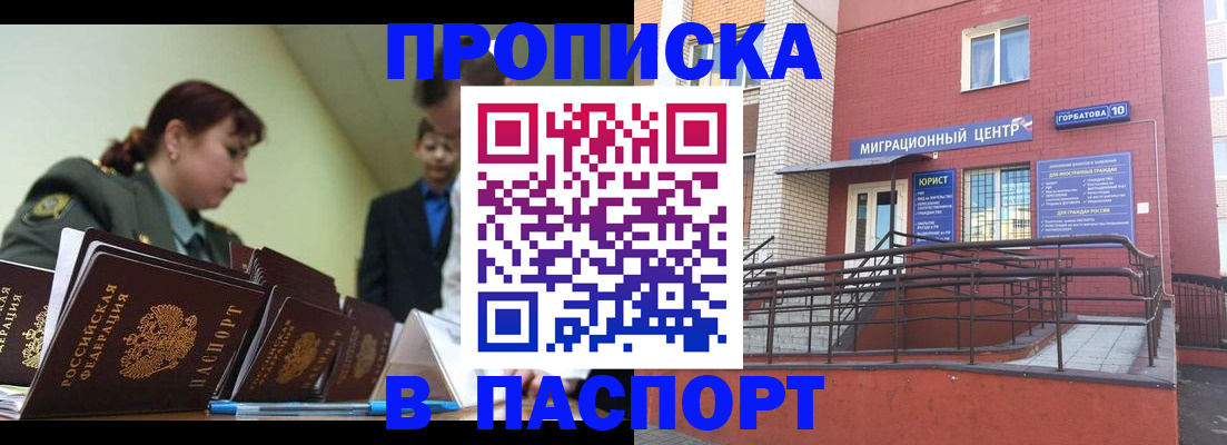 временная регистрация собственник в Гулькевичах